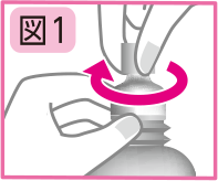 携帯用おしり洗浄器,どこでもシャワーおしりキレイの使い方 図1