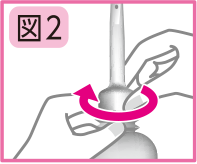 携帯用おしり洗浄器,どこでもシャワーおしりキレイの使い方 図2