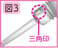 携帯用おしり洗浄器,どこでもシャワーおしりキレイの使い方 図3